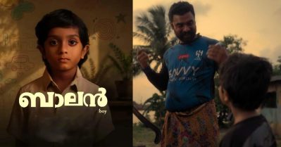 2016ന് മുമ്പുള്ള കഥയില്‍ പുതിയ 50 രൂപാ നോട്ടും അബ്ബായുടെ അല്‍ ഹിലാല്‍ ജേഴ്‌സിയും; ബാലനില്‍ ശ്രദ്ധിക്കാതെ പോയ മിസ്‌റ്റേക്കുകള്‍