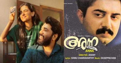 റിലീസാകാത്ത പടത്തിലെ പാട്ട് കൊണ്ടുവന്ന് ട്രെന്‍ഡാക്കി, ബെത്‌ലഹേമിന് ശേഷം ആളുകള്‍ തേടിപ്പിടിച്ച് കേള്‍ക്കുന്ന 'യവനകഥയിലെ ഇടയകന്യക'
