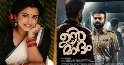 ഉന്മാദത്തിലെ എന്റെ ആ സീനുകൾ കട്ട് ചെയ്തതിൽ എനിക്ക് വിയോജിപ്പുണ്ട്: ലിജോ മോൾ