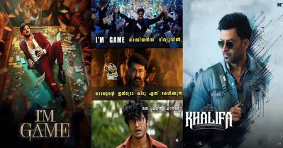 ഐ ആം ഗെയിമില്‍ മോഹന്‍ലാലും ഖലീഫയില്‍ പെപ്പെയും, ഒരേസമയം രണ്ട് സിനിമ എഡിറ്റ് ചെയ്യുന്ന ചമനെ വെറുതെവിടാതെ സോഷ്യല്‍ മീഡിയ