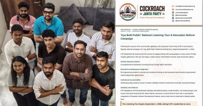 'എന്താണ് പറയുന്നത്'; കേള്‍ക്കാനായി സി.ജെ.പി; തെരഞ്ഞെടുപ്പ് കമ്മീഷനെയും ജുഡീഷ്യറിയെയും അടക്കം തിരുത്താനായി ജനങ്ങള്‍ക്കിടയിലേക്ക്