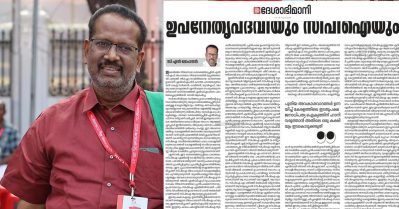 അടിയന്തരാവസ്ഥയെ പിന്തുണച്ച ഏക രാഷ്ട്രീയ പാര്‍ട്ടി; രാഷ്ട്രീയ പക്വതയില്ലാതായിപോയത് സി.പി.ഐക്ക്: സി.എന്‍ മോഹനന്‍