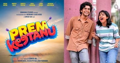ഹിന്ദി റീമേക്കിന് പിന്നാലെ ജിയോ ഹോട്ട്സ്റ്റാറിൽ നിന്ന് നീക്കം ചെയ്ത് ‘പ്രേമലു’