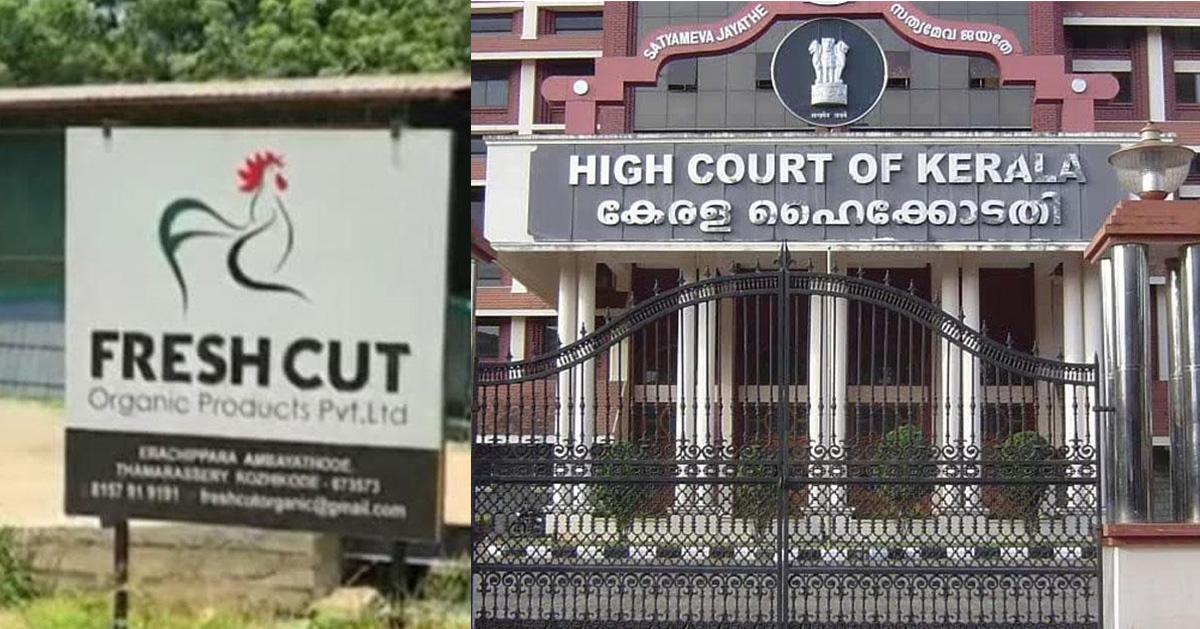 ഫ്രഷ്കട്ടിന് തടസമില്ല; ഹൈക്കോടതിയുടെ ഇടക്കാല ഉത്തരവ്