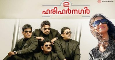 2 ഹരിഹരിൽ ആ സീൻ ലാൽ മനഃപൂർവം എഴുതി ചേർത്തത്: ജഗദീഷ്