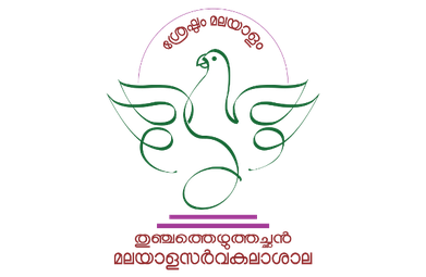 Malayalam University Logo