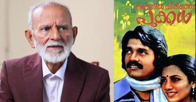 ആപ് കി നസ്റോം പോലൊരു പാട്ടാണ് 'മഞ്ഞണി കൊമ്പിൽ' എന്ന ഗാനം: ജെറി അമൽദേവ്