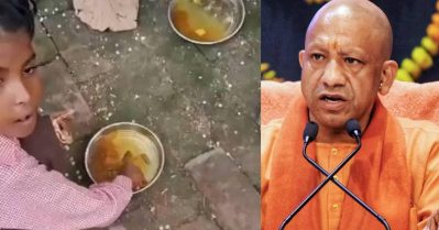 കരിഞ്ഞ ചോറും കരിഞ്ഞ ചപ്പാത്തിയും അരിവെള്ളവും; യു.പിയിലെ പ്രൈമറി സ്‌കൂളില്‍ കുട്ടികള്‍ക്കുള്ള ഉച്ച ഭക്ഷണ വിതരണത്തില്‍ ഗുരുതര വീഴ്ച