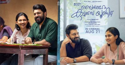 15.63 കോടി; നിവിൻ പോളിയുടെ കരിയറിലെ ഏറ്റവും വലിയ ഓപ്പണിങ്, ‘ബെത്‌ലഹേം കുടുംബ യൂണിറ്റി’ന് ഗംഭീര തുടക്കം