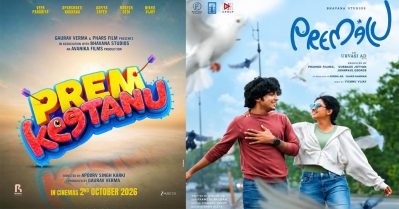 നസ്‌ലെൻ-മമിത ചിത്രം ‘പ്രേമലു’ ഇനി ഹിന്ദിയിലേക്ക് ‘പ്രേം കീടാണു’ ഒക്ടോബർ 2ന്
