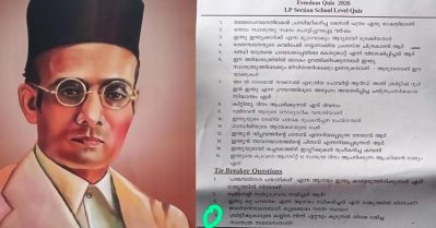 ബ്രിട്ടിഷുകാരുടെ കയ്യില്‍ നിന്നും ഏറ്റവും കൂടുതല്‍ ശിക്ഷ ലഭിച്ച സ്വാതന്ത്ര്യ സമര സേനാനി സവര്‍ക്കര്‍: ചോദ്യം വിവാദമായതോടെ വിശദീകരണം തേടി വിദ്യാഭ്യാസ മന്ത്രി