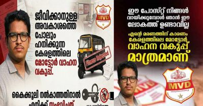 ഷൗക്കത്തിന്റെ മരണത്തില്‍ വകുപ്പുതല അന്വേഷണത്തിന് ഉത്തരവ്; രണ്ട് ദിവസത്തിനകം പ്രാഥമിക റിപ്പോര്‍ട്ട് സമര്‍പ്പിക്കാന്‍ നിര്‍ദേശം