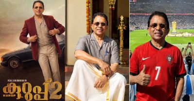 ഒരു സുകുമാരക്കുറുപ്പല്ല, ഇതിപ്പോള്‍ കുറേയുണ്ട്; ഇത്‌ സോഷ്യല്‍ മീഡിയയില്‍ പ്രത്യക്ഷപ്പെട്ട സുകുമാരക്കുറുപ്പുമാര്‍