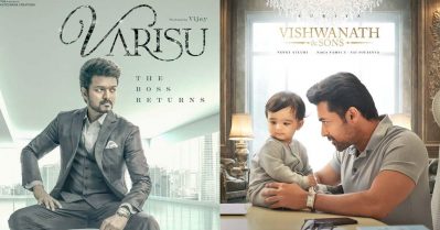വാരിസില്‍ വിജയ്ക്ക് പാളി, പക്ഷേ വിശ്വനാഥ് ആന്‍ഡ് സണ്‍സില്‍ സൂര്യ വിജയിച്ചു... ഇമോഷന്‍ മുഖ്യം ബിഗിലേ