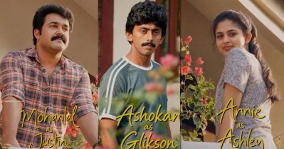 ബെത്‌ലഹേമിലും എ.ഐ; ജസ്റ്റിനായി ലാലേട്ടന്‍ ആഷ്‌ലിയായി ആനി, കൂടെ ദിലീപും ശ്രീനിവാസനും അശോകനും