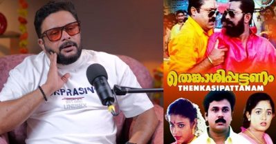 തെങ്കാശിപ്പട്ടണത്തിന്റെ സിറ്റുവേഷൻ കേട്ടപ്പോൾ റാഫിക്കയോട് ചോദിച്ചത്, ചേട്ടാ ഞാൻ ഒരു ബസ് പിടിച്ച് തിരിച്ചു പോകട്ടെ എന്നാണ്: പ്രസന്ന മാസ്റ്റർ