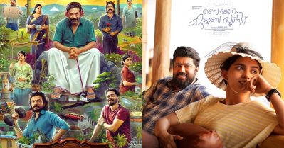 ബെത്‌ലഹേമിന് പിന്നാലെ തണുത്ത് കേരള ബോക്‌സ് ഓഫീസ്; ഒന്നാമതുള്ള അവറാച്ചന്‍ ബുധനാഴ്ച്ച നേടിയത് 34 ലക്ഷം മാത്രം