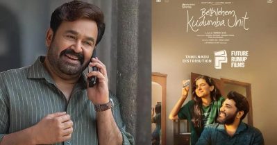 ഈ വര്‍ഷത്തെ ലാലേട്ടന്റെ ആ റെക്കോര്‍ഡ് മാത്രം ബെത്‌ലഹേം പൊട്ടിച്ചിട്ടില്ല; 2026ല്‍ ഇനി ഭീഷണി ഉണ്ടാവില്ലെന്ന് സോഷ്യല്‍ മീഡിയ