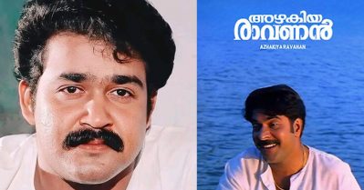 മോഹന്‍ലാല്‍ അഭിനയിക്കുമ്പോള്‍ അതിനൊരു പുതുമ ഇല്ല, മമ്മൂട്ടി ചെയ്യുമ്പോഴാണ് പുതുമ വരുന്നത്: കമല്‍