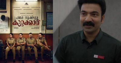 ഒരുപാട് ഡിസ്‌കൗണ്ട് കൊടുക്കുന്നതല്ലേ അത് ടാലി ആക്കാന്‍ വേണ്ടി മോഷ്ടിക്കാന്‍ പോകുന്നതായിരിക്കും; ചര്‍ച്ചയായി പ്രഥമ ദൃഷ്ട്യയിലെ കള്ളന്‍