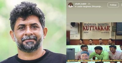ഇതൊക്കെ നമ്മുടെ കൈയില്‍ കിട്ടണമായിരുന്നു, നാല് പൊലീസുകാരെയും കഴുമരത്തിലാക്കിയേനെ; സെല്‍ഫ് ട്രോളുമായി ഷാഹി കബീര്‍