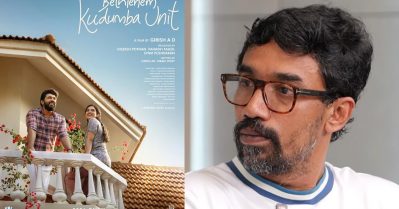 ഒരു തെലുങ്ക് പടത്തിന്റൈ ബോക്‌സ് ഓഫീസ് പോലെ നമ്മുടെ ബോക്‌സ് ഓഫീസും മാറിയിട്ടുണ്ട്, ബെത്‌ലഹേം അതിന്റെ ഉദാഹരണമാണ്: മിഥുന്‍ മാനുവല്‍ തോമസ്