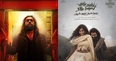 300 കോടി നേടിയ നിവിന്റെ തമിഴ് ചിത്രത്തിന് രണ്ട് ദിവസം കൊണ്ട് കിട്ടിയത് ഒരു കോടി