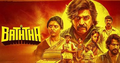 സിനിമ നല്ലതാകും തോറും കളക്ഷനും കുറയും… ശീലം മാറ്റാതെ തമിഴ് പ്രേക്ഷകര്‍, ഒടുവിലെ എന്‍ട്രിയായി ബത്ത