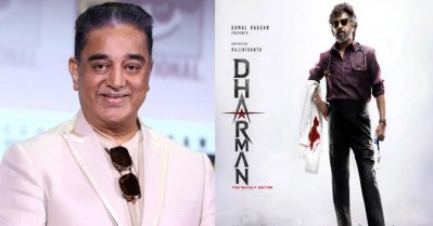 രജിനിയുടെ ധര്‍മനടക്കം മൂന്ന് സിനിമക്കും കൂടി 350 കോടി, റിലീസിന് മുന്നേ ലാഭമുണ്ടാക്കിയ ഒ.ടി.ടി ഡീലുമായി കമല്‍ ഹാസന്‍