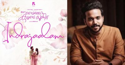 ആ വരികളിലാണ് ഞാൻ ലോക്കായത്, അങ്ങനെയുള്ള കഥകൾ വരുമ്പോഴാണ് അത് പോലെയുള്ള പാട്ടുകൾ സംഭവിക്കുന്നത്: കെ.എസ്.ഹരിശങ്കർ