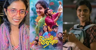 സൂപ്പർ ശരണ്യയിലെ വേഷം ഇരന്നു വാങ്ങിയതാണ്, ബെത്‌ലഹേമിന്റെ സമയത് ഉണ്ടായിരുന്നെകിൽ അതിലും ഒരു റോൾ ചോദിച്ചു വാങ്ങിയേനെ: കനി കുസൃതി