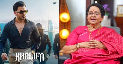 ‘സുകുമാരന്റെ മോനാണ്, അങ്ങനെ ഊതിയാൽ പറന്നുപോകുന്ന ആളൊന്നുമല്ല പൃഥ്വിരാജ്; മല്ലിക സുകുമാരൻ
