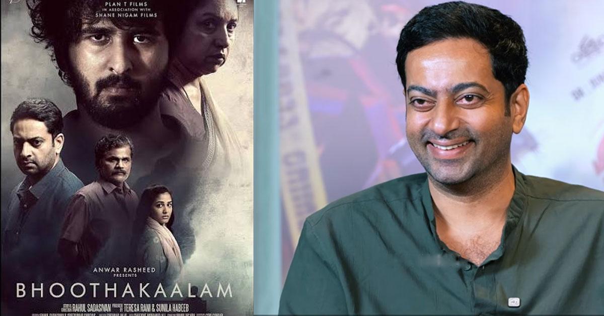ഭ്രമയുഗത്തിൽ അഭിനയിക്കാനായില്ലെന്ന് സൈജു കുറുപ്പ്