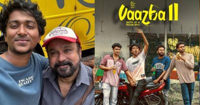 വാഴ 2വിൽ അഭിനയിക്കാൻ വേഗം പോകണമെന്ന് പറഞ്ഞത് മോനാണ്, ഹാഷിറിന്റെയും കൂട്ടുകാരുടെയും പ്രകടനം കണ്ട് ഞെട്ടി; സുധീഷ്