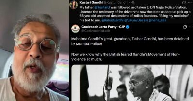 സി.ജെ.പിയ്ക്ക് ഐക്യദാര്‍ഢ്യം പ്രഖ്യാപിച്ച് പ്രതിഷേധാഹ്വാനം: മഹാത്മാഗാന്ധിയുടെ കൊച്ചുമകന്‍ അറസ്റ്റില്‍