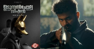 വീണ്ടും ഞെട്ടിക്കാൻ തോക്കുമായി മാസ് ലുക്കിൽ മാത്യു തോമസ്; ‘ഉടുമ്പൻചോല വിഷൻ’ ട്രെയിലർ പുറത്ത്