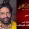 അശ്വന്ത് കോക്കിന് മലങ്കള്‍ട്ട് ട്രോളുമായി കേരള പൊലീസ്; ഡ്രിങ്ക് ആന്‍ഡ് ഡ്രൈവ്, ഒരു അനാവശ്യ ത്രില്ലര്‍