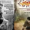 കേട്ടറിവിനെക്കാള്‍ വലുതാണ് മുരുകനെന്ന സത്യം; മലയാളത്തിന്റെ ആദ്യ നൂറ് കോടിയ്ക്ക് പത്ത് വയസ്