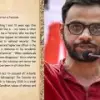 എന്റെ പേര് ഉമര്‍ ഖാലിദ് അതുകൊണ്ടവരെന്നെ ഭീകരവാദിയെന്ന് വിളിക്കുന്നു; തടവറിയില്‍ നിന്നുള്ള കുറിപ്പ്