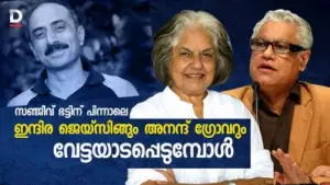 സഞ്ജീവ് ഭട്ടിനു പിന്നാലെ ഇന്ദിരാ ജെയ്‌സിങ്ങും അനന്ത് ഗ്രോവറും; സംഘപരിവാര്‍ വേട്ടയാടുന്നതിനു പിന്നില്‍