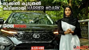 ലുക്കില്‍ കിടിലനായി TATA HARRIER DARK EDITION