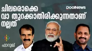 ചിലരൊക്കെ വാ തുറക്കാതിരിക്കുന്നതാണ് നല്ലത്