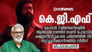 G. P. Ramachandran | സിനിമ, കാഴ്ചയും അധികാരവും | ജി.പി.രാമചന്ദ്രന്‍ സംസാരിക്കുന്നു