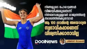 നിങ്ങളുടെ പോരാട്ടങ്ങള്‍ വിജയിക്കരുതെന്ന് നിര്‍ബന്ധമുള്ളവര്‍ രാജ്യത്തിന്റെ തലപ്പത്തിരിക്കുമ്പോള്‍ ആ 100 ഗ്രാമിന്റെ അയോഗ്യത സ്വഭാവികമാണെന്ന് വിശ്വസിക്കാനാവില്ല