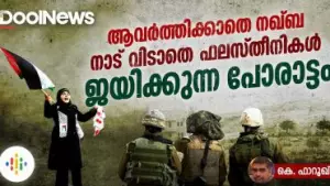 Israel palestine conflict | ആവര്‍ത്തിക്കാതെ നഖ്ബ, നാട് വിടാതെ ഫലസ്തീനികള്‍, ജയിക്കുന്ന പോരാട്ടം