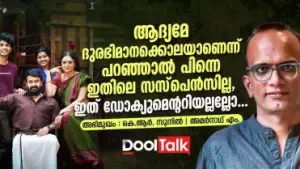ആദ്യമേ ദുരഭിമാനക്കൊലയാണെന്ന് പറഞ്ഞാല്‍ പിന്നെ ഇതിലെ സസ്‌പെന്‍സില്ല, ഇത് ഡോക്യുമെന്ററിയല്ലല്ലോ: കെ.ആര്‍. സുനില്‍ സംസാരിക്കുന്നു