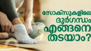 സോക്‌സുകളിലെ ദുര്‍ഗന്ധം എങ്ങനെ തടയാം?