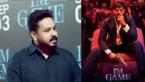 ഞാനൊരു സാധാരണക്കാരനാണ്, എനിക്ക് കണക്ടാവുന്ന സിനിമ എല്ലാവര്‍ക്കും കണക്ടാവും; ഐ ആം ഗെയിമിനെ കുറിച്ച് സംവിധായകന്‍