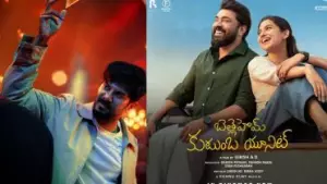 കേരളത്തിന് പുറത്ത് ദുല്‍ഖറിന് കിട്ടിയത് ആറ് കോടി, ബെത്‌ലഹേമിന് കിട്ടിയത് നാലര കോടി