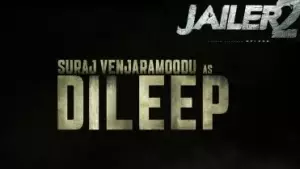 ദിലീപായി സുരാജ് വെഞ്ഞാറമൂട്; ജയിലര്‍ 2 വിലൂടെ ഞെട്ടിക്കാന്‍ താരം